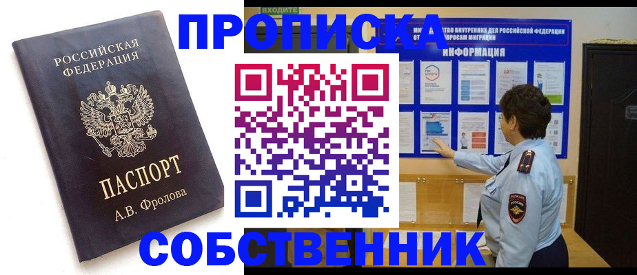 найти адрес прописки в Артёме